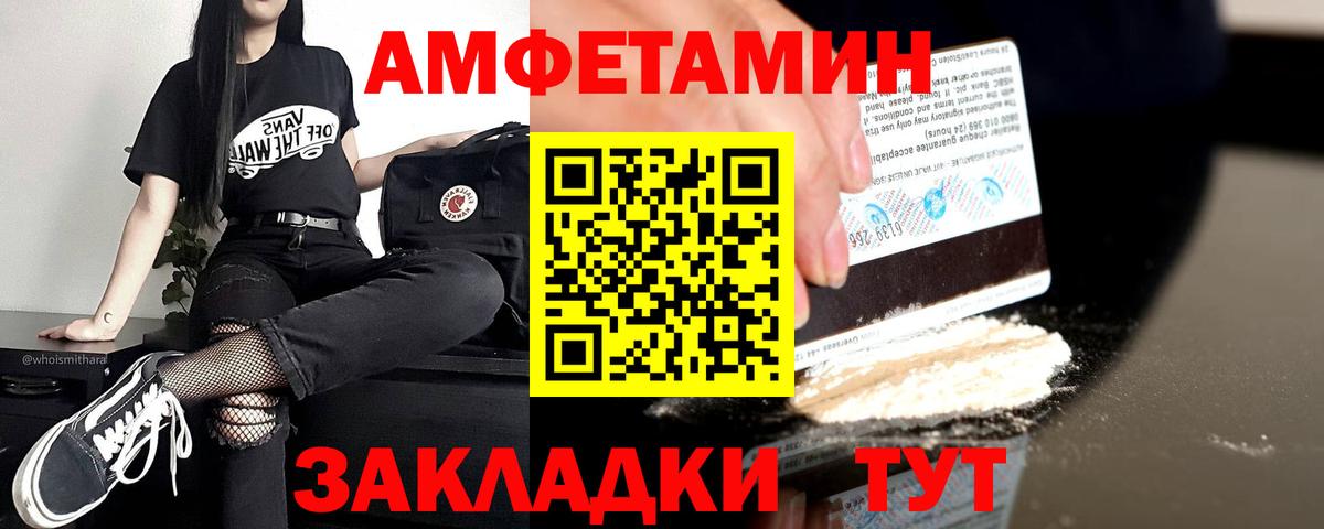 Amphetamine  АМФЕТАМИН 97%  АМФ  Каменск-Уральский  Вход с VPN 