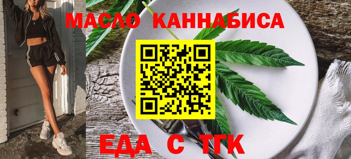 Каменск-Уральский  Cannafood марихуана  Вход с VPN 
