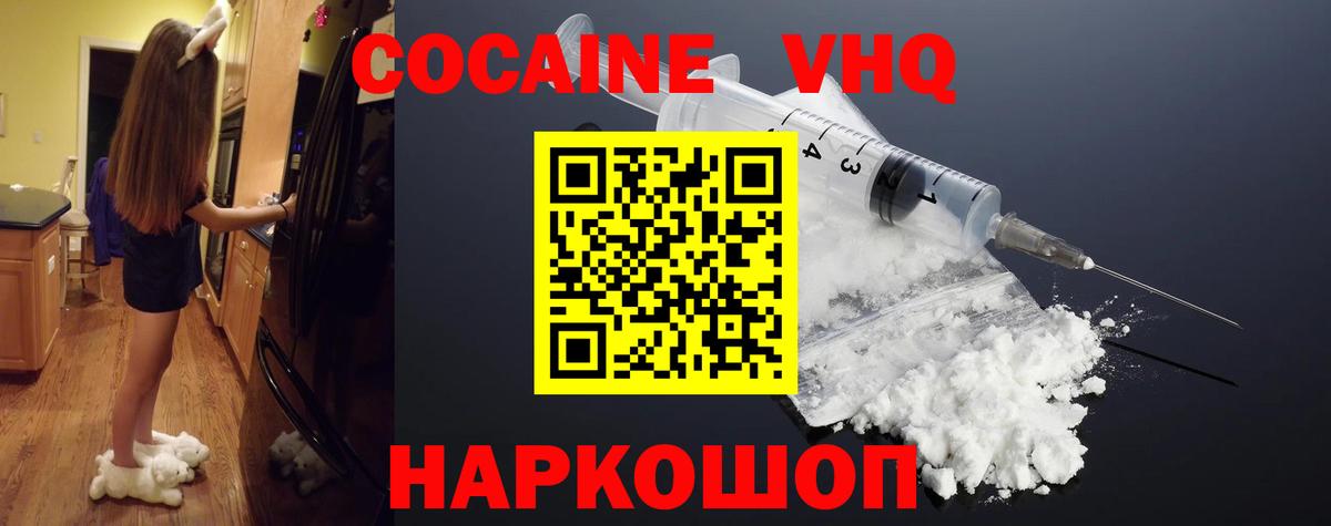 КОКАИН Боливия  Вход с VPN  Кокаин Эквадор  Каменск-Уральский 