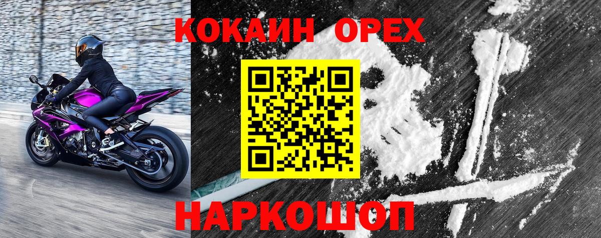Кокаин 97% Каменск-Уральский