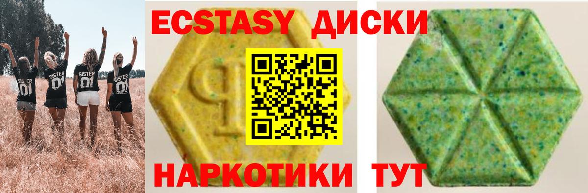 Ecstasy  ЭКСТАЗИ Punisher  ЭКСТАЗИ Дубай  Вход с VPN  Каменск-Уральский 