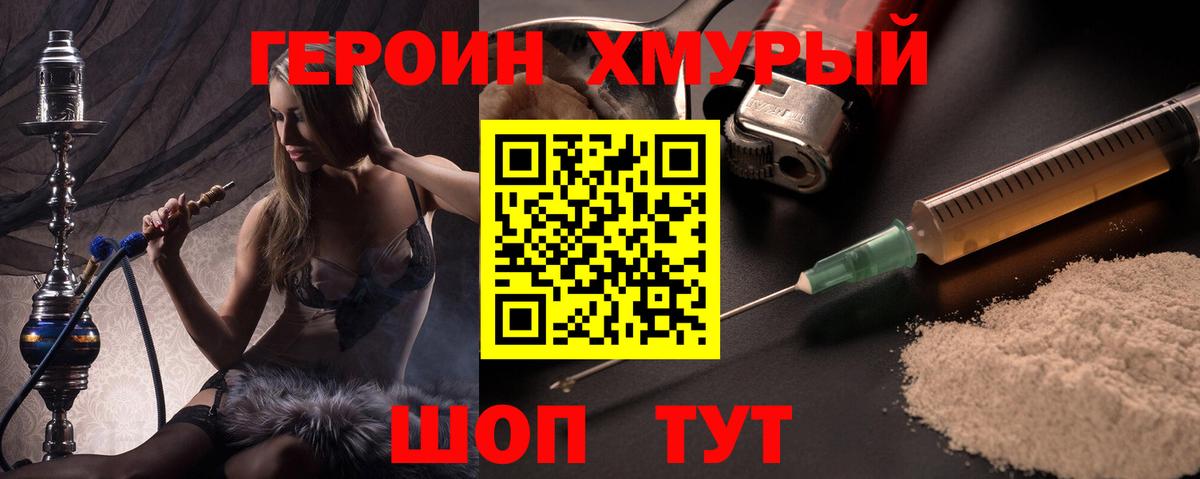 ГЕРОИН афганец  Вход с VPN  Каменск-Уральский 