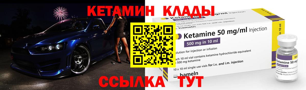 Кетамин ketamine  КЕТАМИН VHQ  Каменск-Уральский  Вход с VPN 