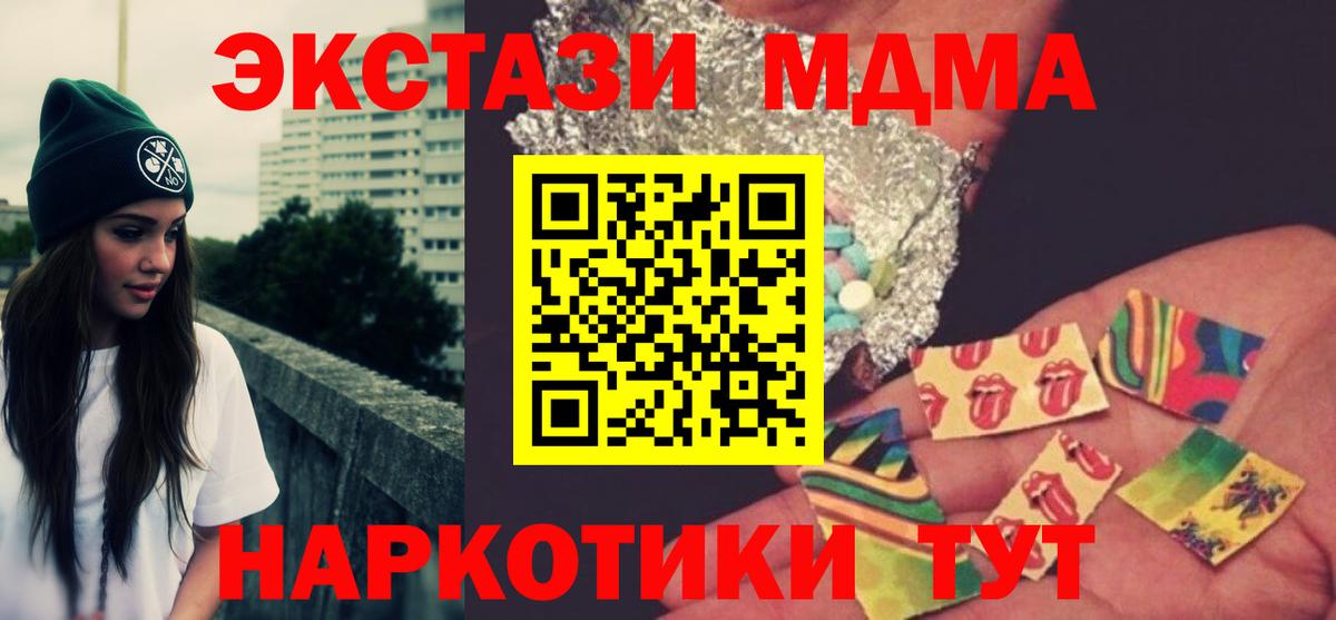 МДМА молли  Вход с VPN  Каменск-Уральский  MDMA  МДМА Molly 