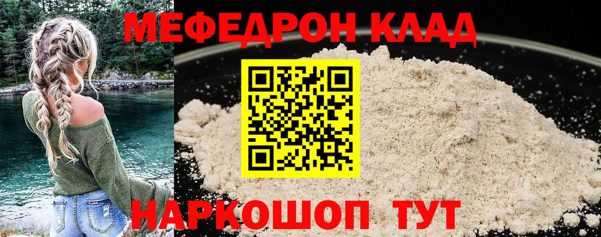 Меф мяу мяу  Каменск-Уральский