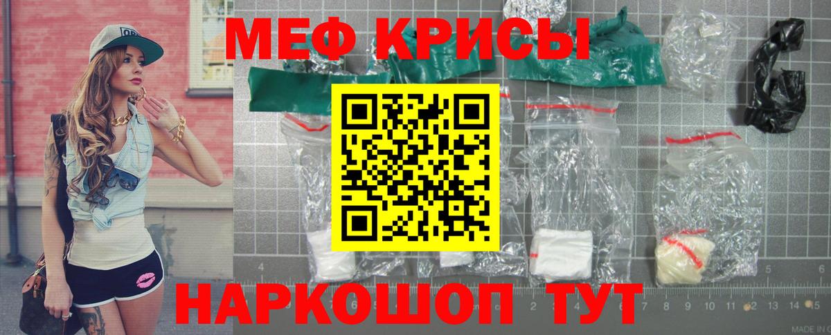 как найти закладки  МЯУ-МЯУ мука  Каменск-Уральский  Вход с VPN  МЕФ мука  Меф  МЯУ-МЯУ 