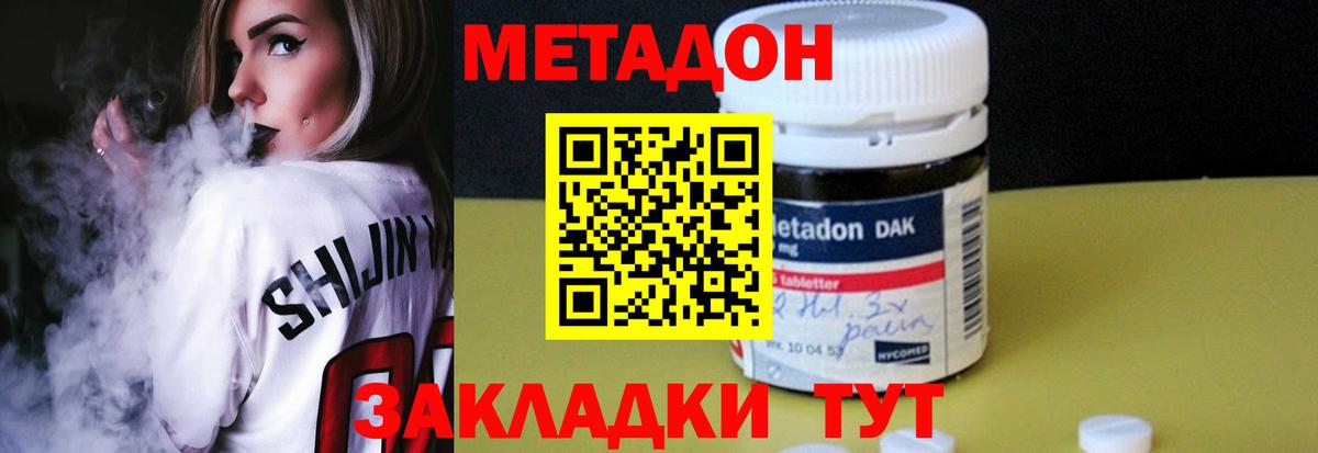 Каменск-Уральский  МЕТАДОН мёд  Вход с VPN 