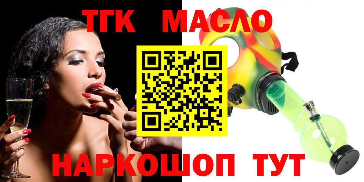 Дистиллят ТГК THC oil  Вход с VPN  Каменск-Уральский 
