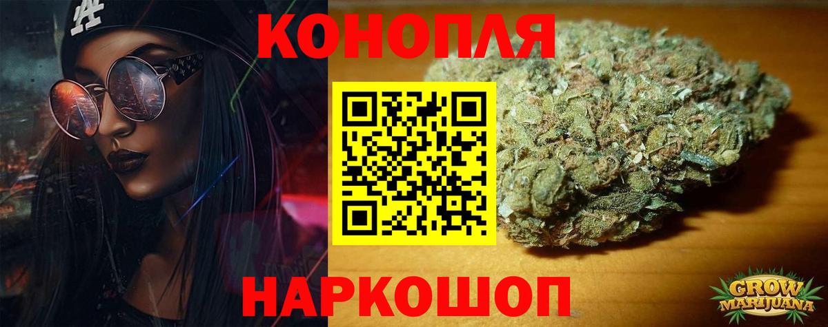 Бошки Шишки тримм  Вход с VPN  Канабис Ganja  Каменск-Уральский  Бошки марихуана семена 